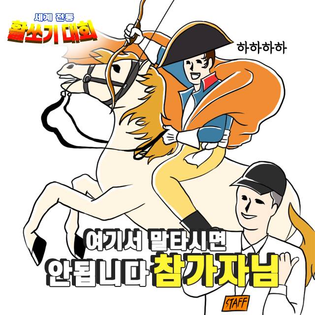 1.2019 예천세계 활축제 프로그램 라인업